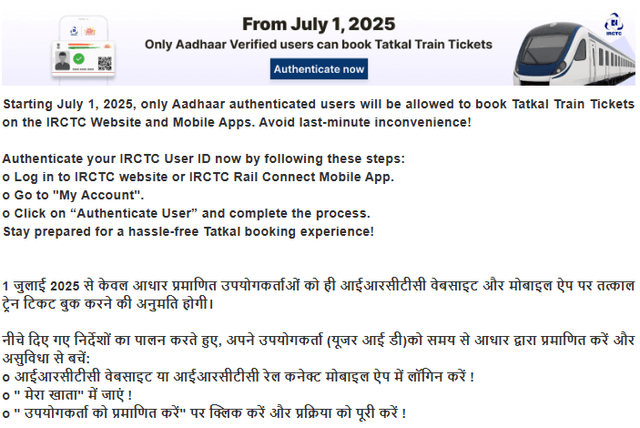 New tatkal rules 2025 on Govt. website